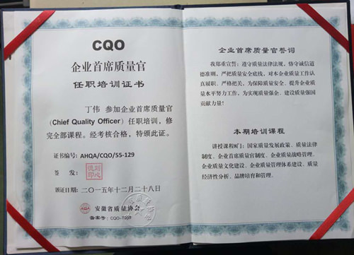 CQO ��ҵ��ϯ��������ְ��ѵ֤��